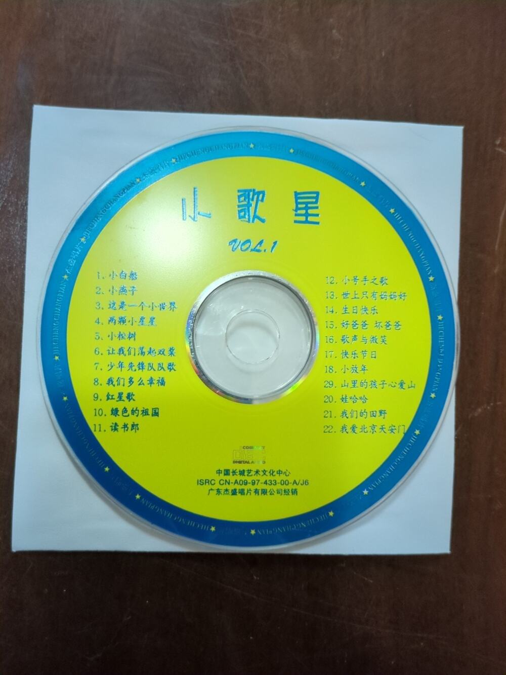 小歌星 Vol.1 (Little Star / Little Singer Volume 1) cd disc only